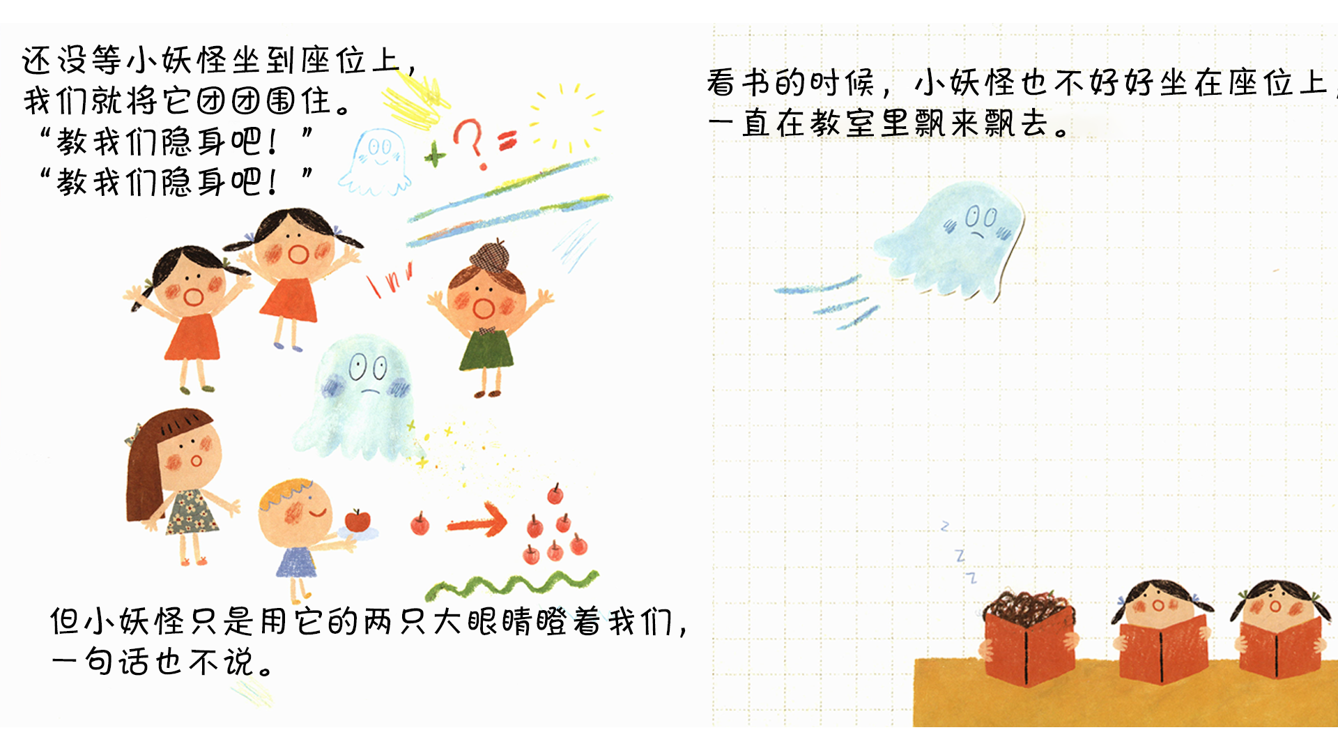 小妖怪上幼儿园绘本故事第5页