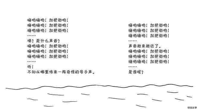 今天是探险队绘本故事第3页
