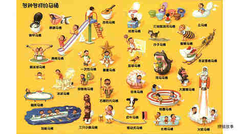 我的神奇马桶绘本故事第5页