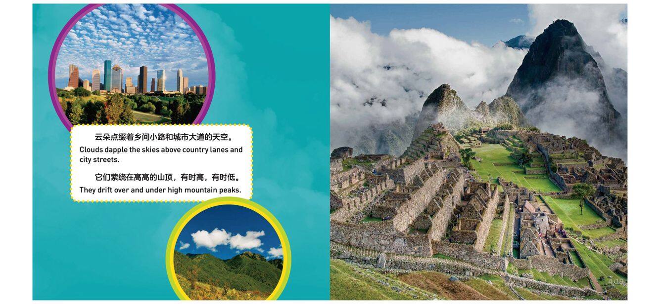 云朵绘本故事第4页