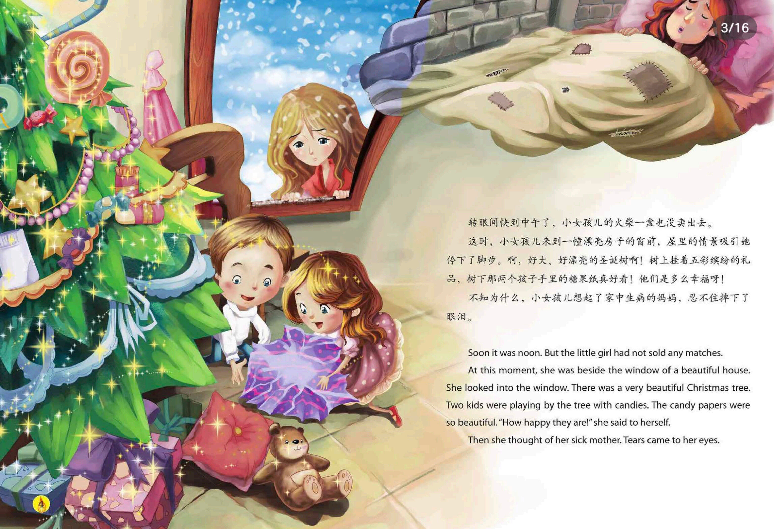 卖火柴的小女孩绘本故事第3页