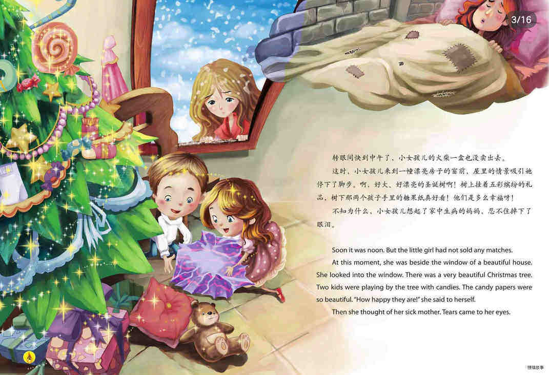 卖火柴的小女孩绘本故事第3页