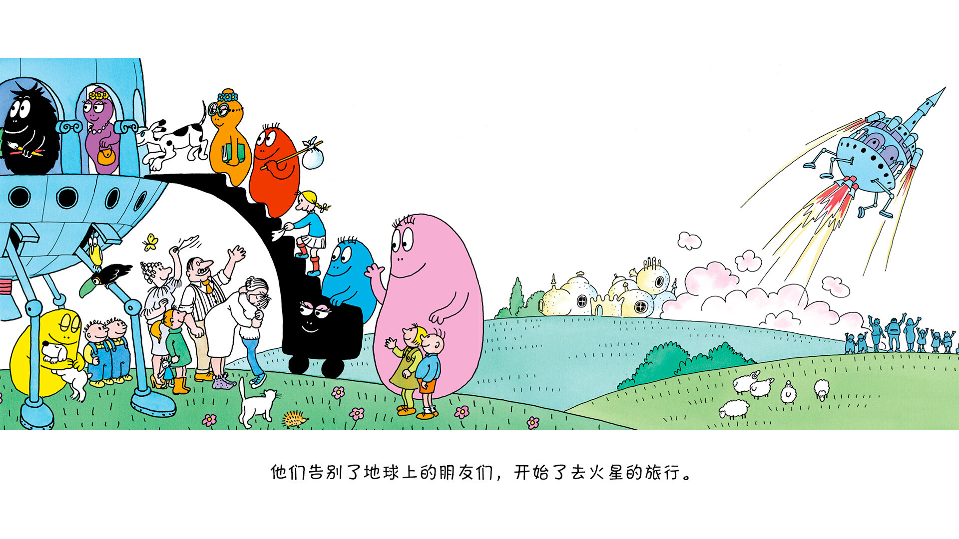 【巴巴爸爸的火星旅行】绘本故事第5页