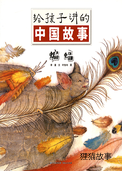 蝙蝠