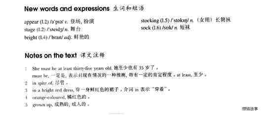 17 Always young绘本故事第3页