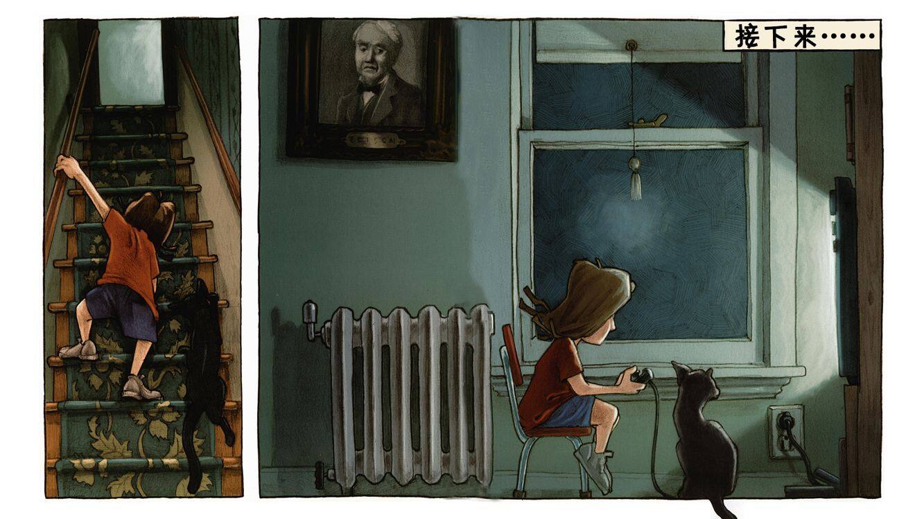 停电以后绘本故事第5页