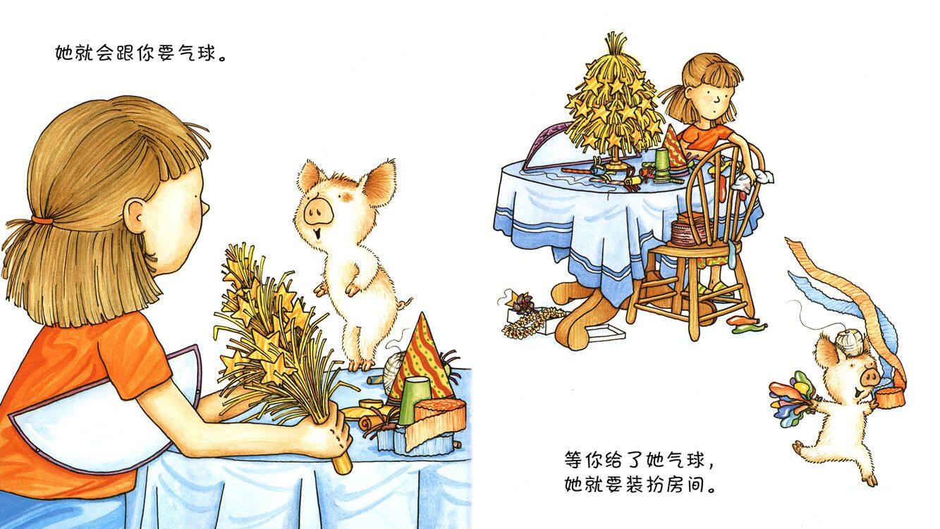 要是你给小猪开派对绘本故事第5页