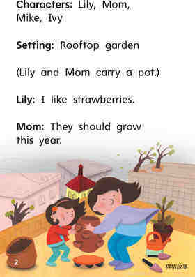 G1 On U3W2 Yum, Strawberries!绘本故事第4页