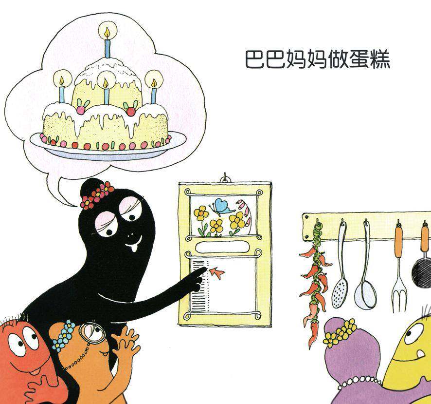 巴巴妈妈做蛋糕·巴巴妈妈养小牛绘本故事第2页