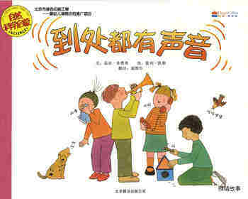 到处都有声音