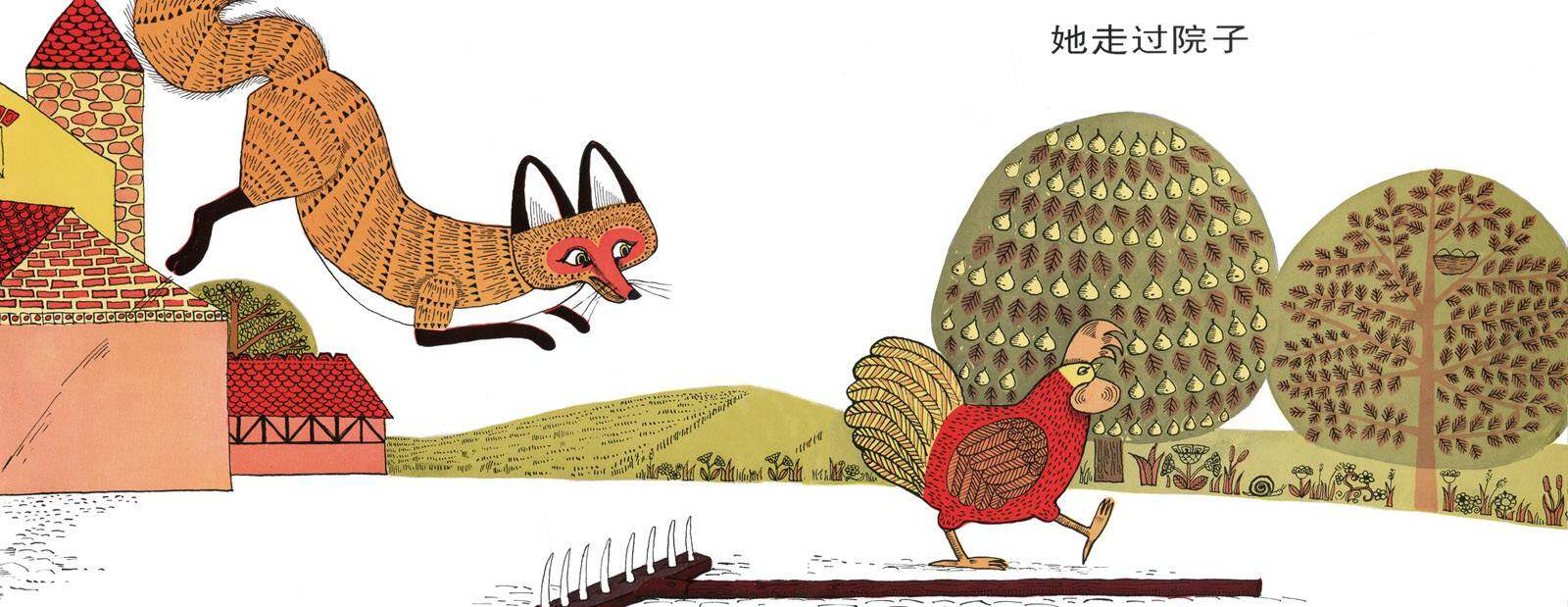 母鸡萝丝去散步绘本故事第3页