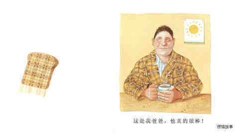 .我爸爸绘本故事第3页