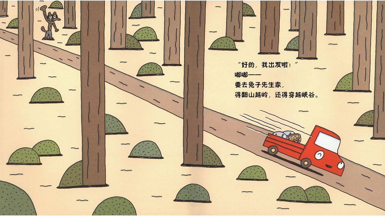 小红去送货.绘本故事第4页