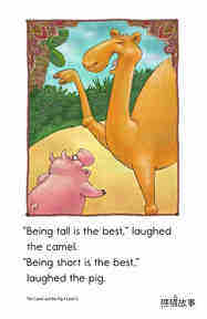 The Camel and the Pig绘本故事第5页