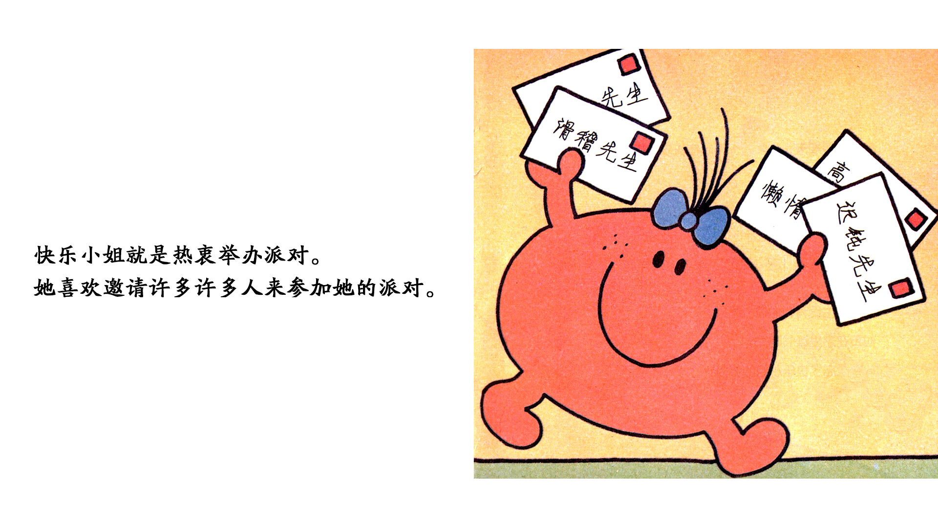 快乐小姐绘本故事第4页