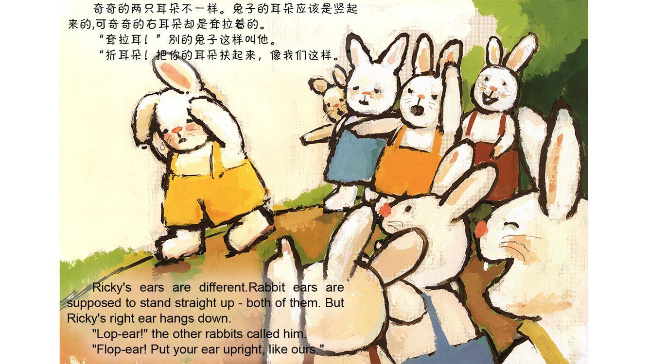 折耳兔奇奇 绘本故事第4页