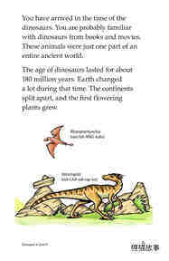 Dinosaurs绘本故事第4页