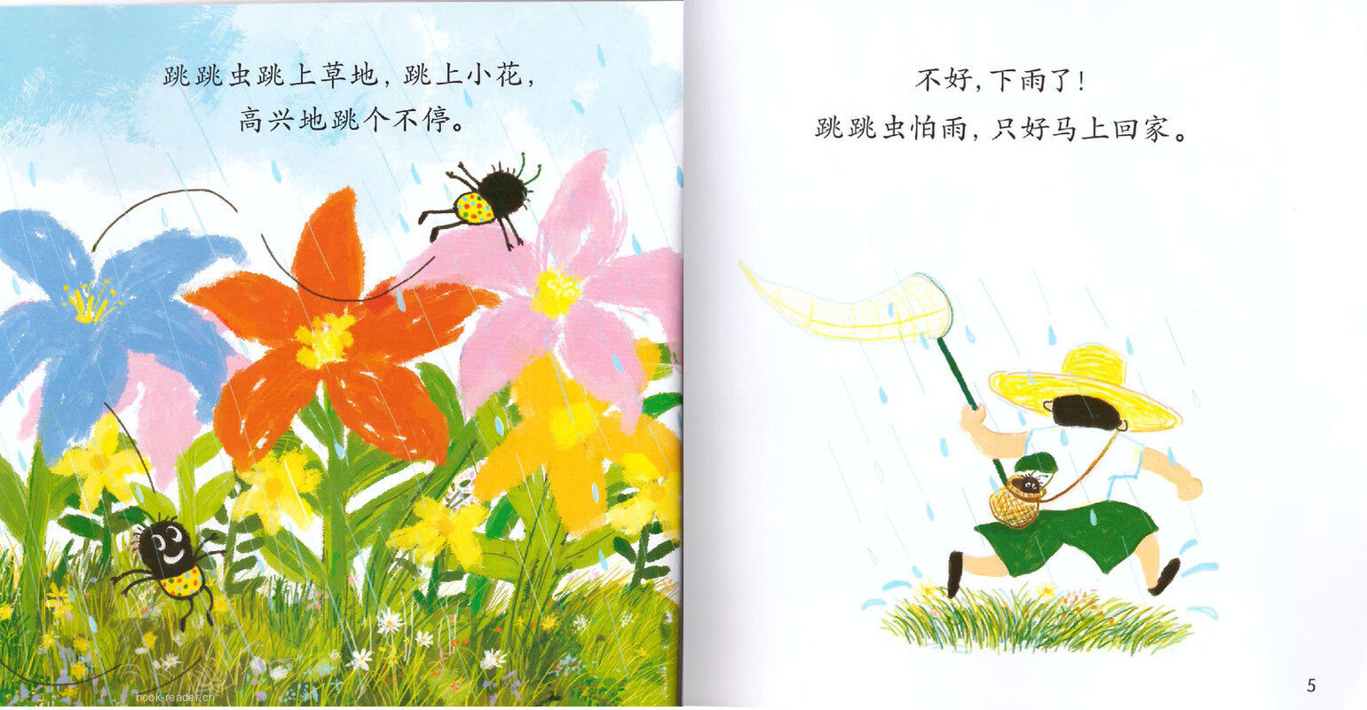跳跳虫哭了绘本故事第4页