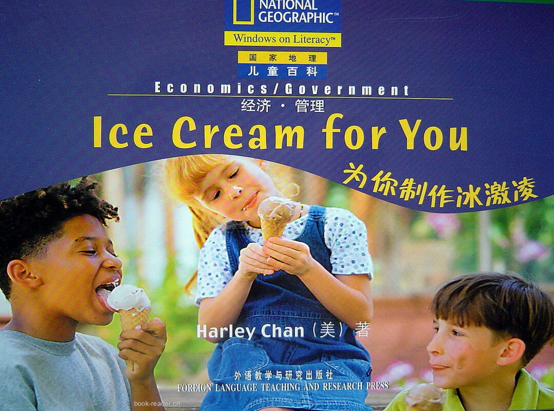 ice cream for you绘本故事第2页