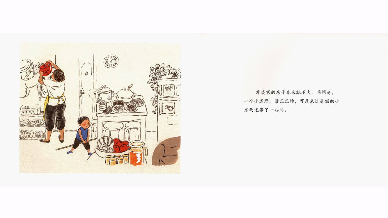 外婆家的马绘本故事第2页