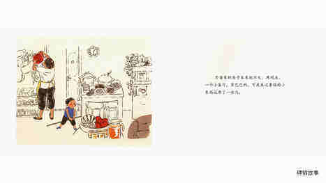 外婆家的马绘本故事第2页