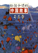 马头琴