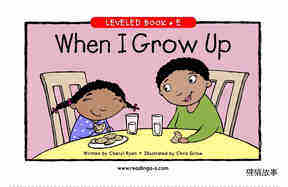 When I Grow Up