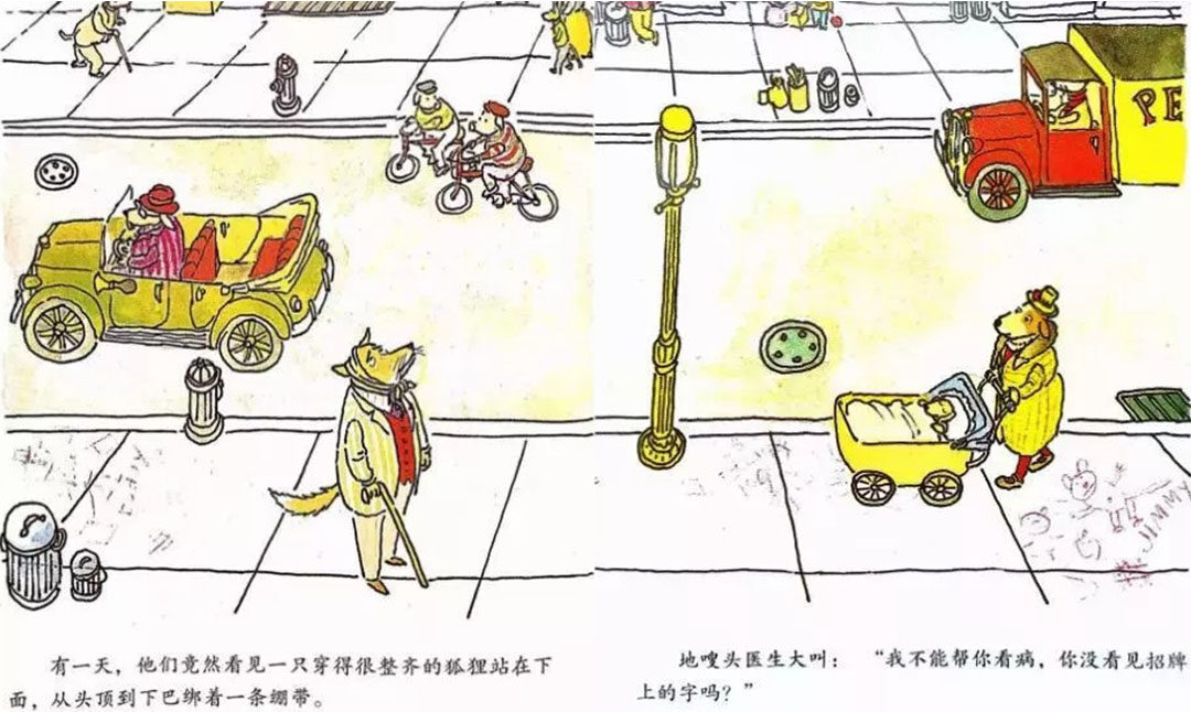 老鼠牙医—地嗖头绘本故事第5页