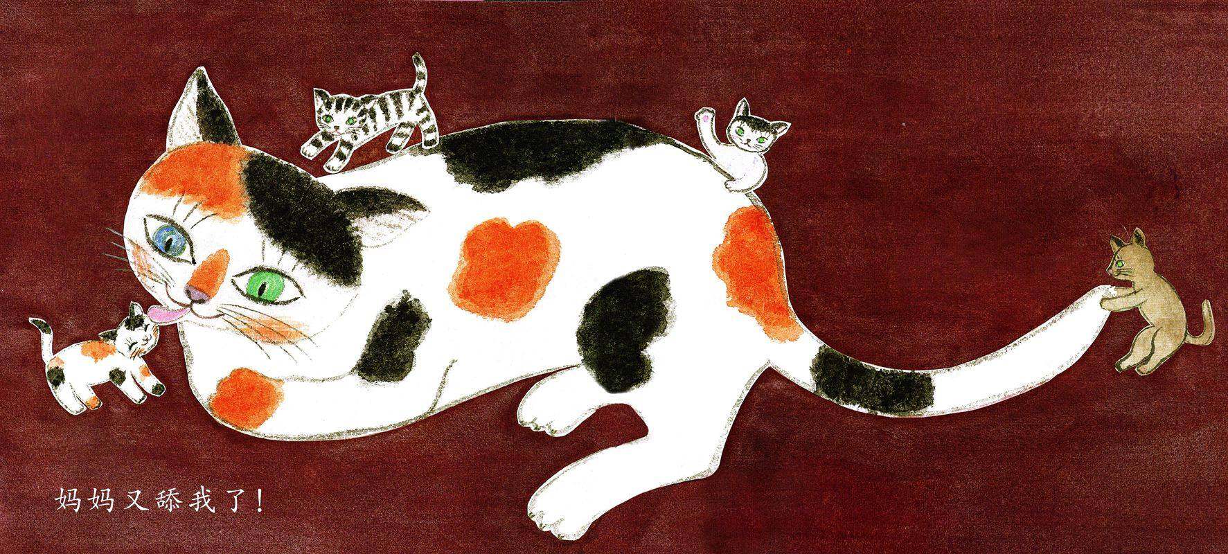 最喜欢妈妈绘本故事第4页