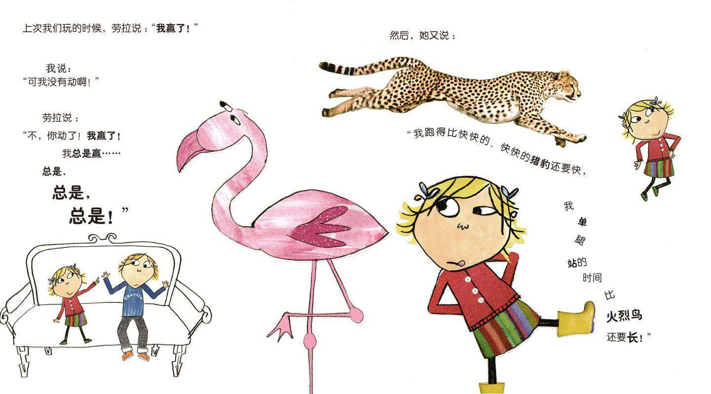 我赢了，不，我赢了，不，我赢了绘本故事第3页