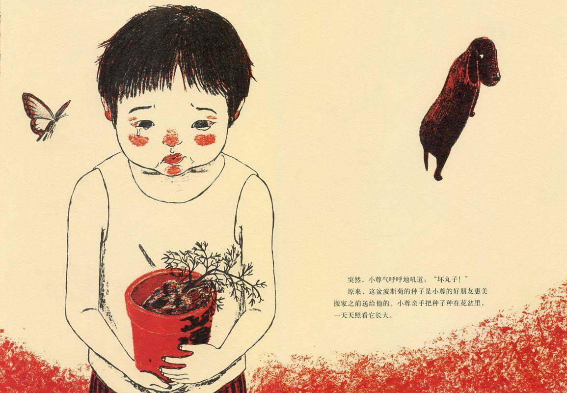 寻找丸子绘本故事第3页