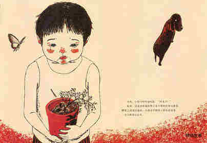 寻找丸子绘本故事第3页
