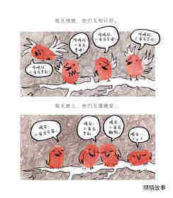 我是小雀鸟亨利绘本故事第4页