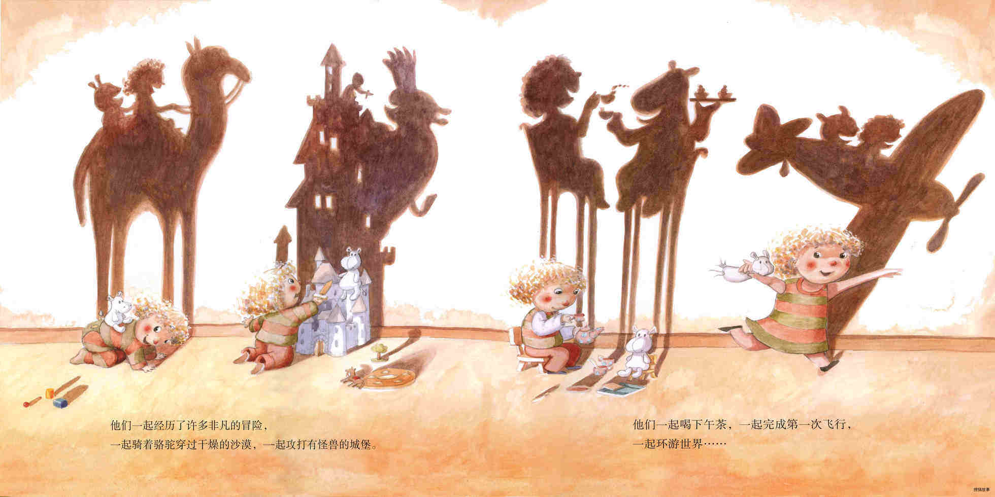 欧莉安和她的影子绘本故事第4页