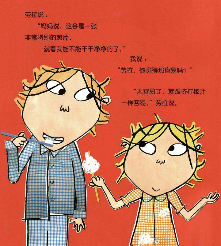 说茄子！绘本故事第3页