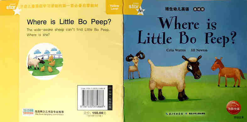 Where is little bo peep?绘本故事第2页