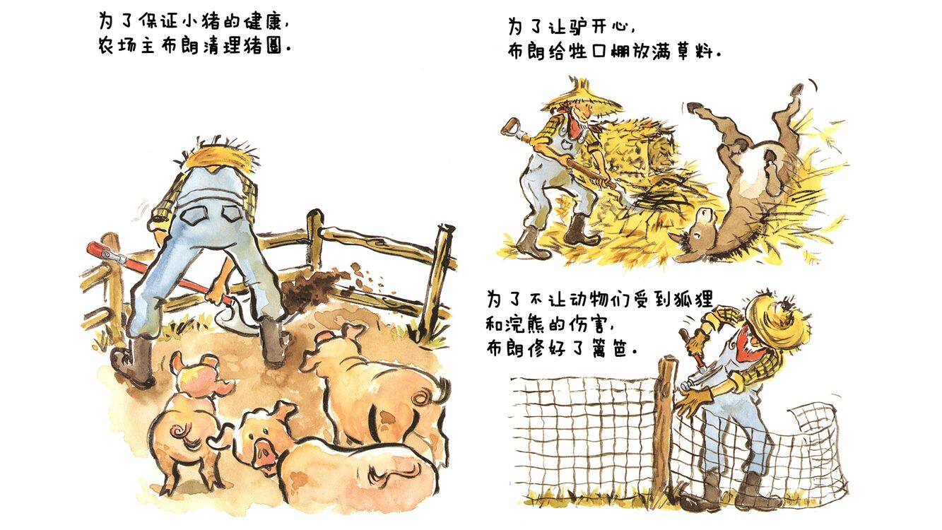 咔嗒，咔嗒，哞！我爱你绘本故事第4页