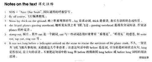 75 SOS绘本故事第4页