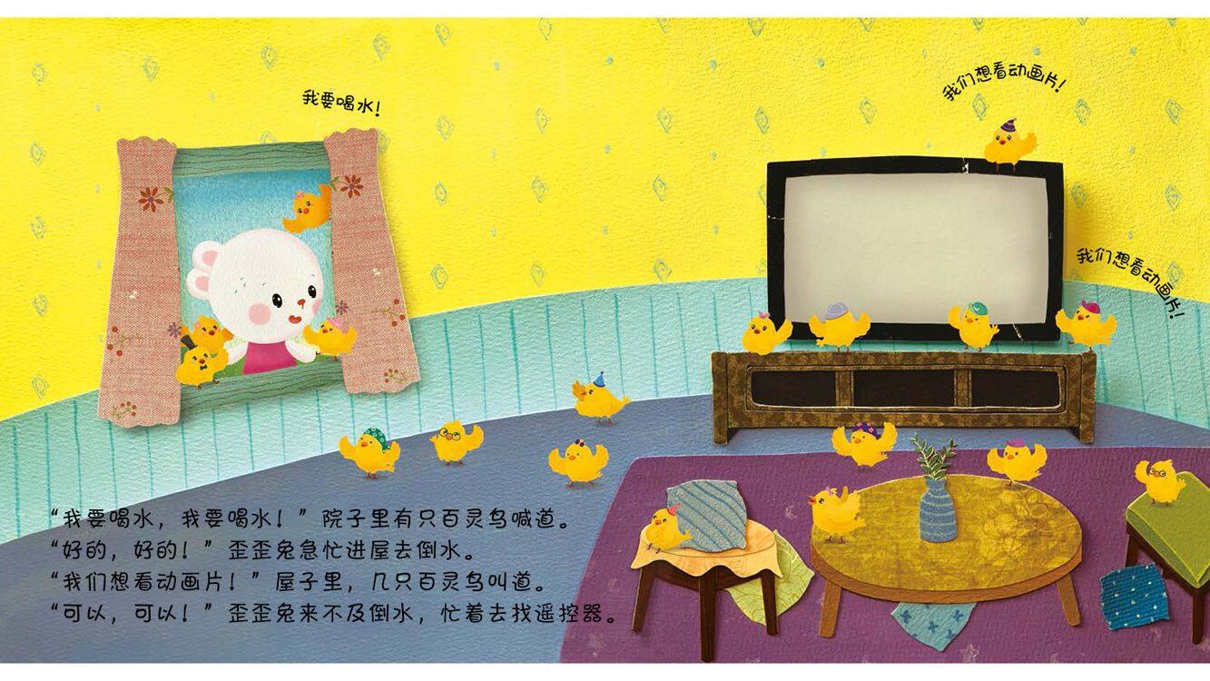 100只百灵鸟来做客绘本故事第5页