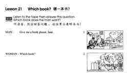 1-021 Which Book绘本故事第2页