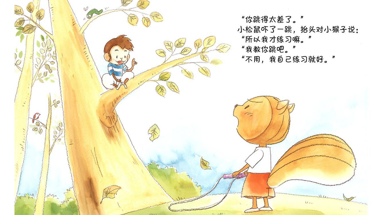 为什么大家不爱和我玩绘本故事第5页