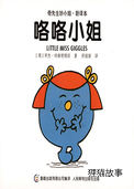咯咯小姐