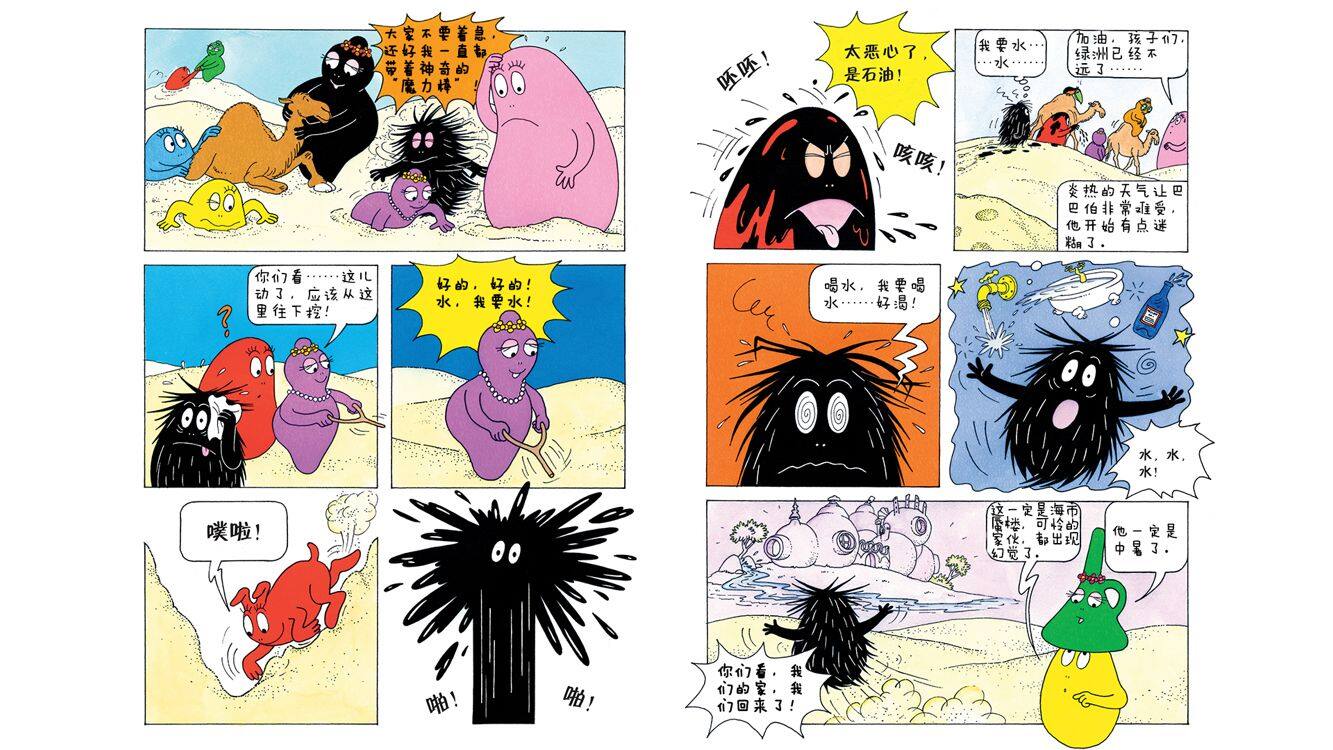 巴巴妈妈解开金字塔谜题绘本故事第5页