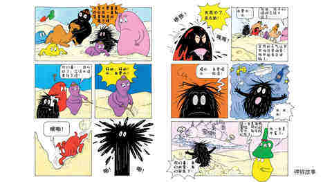 巴巴妈妈解开金字塔谜题绘本故事第5页