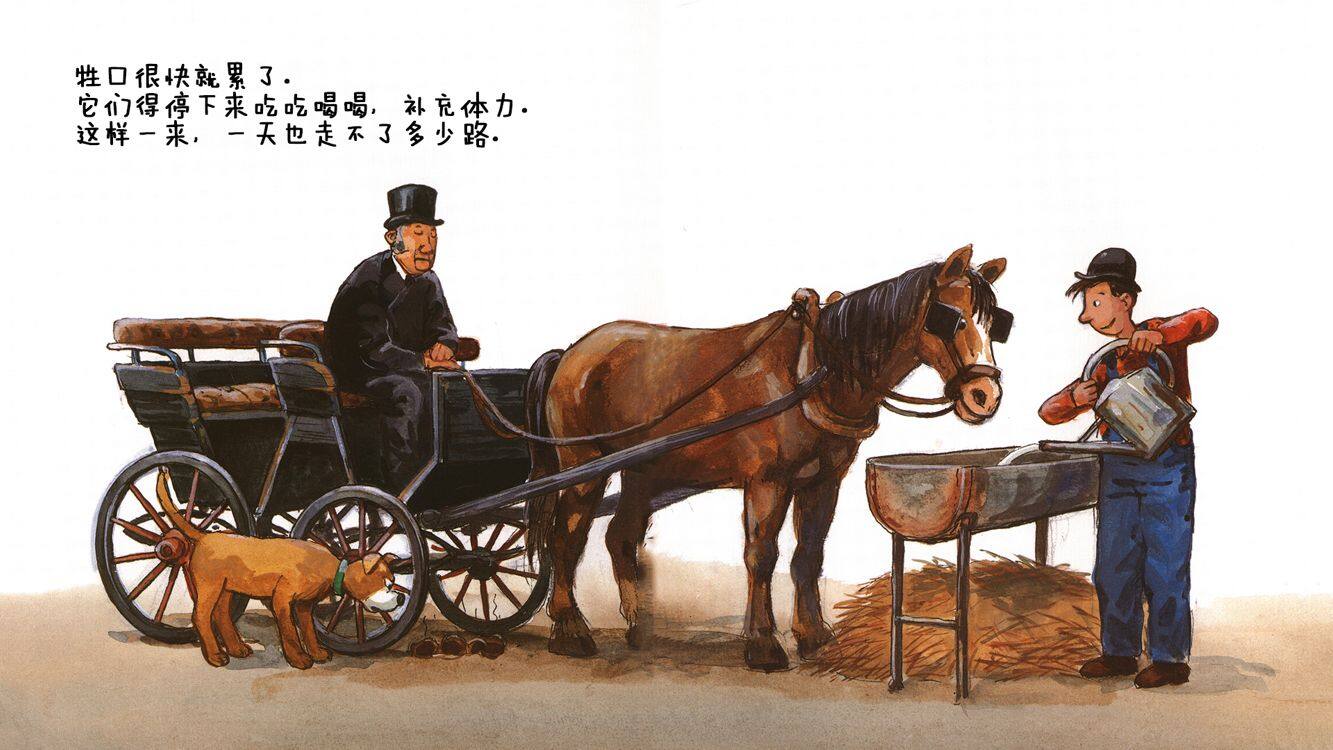 听麦克讲汽车的故事绘本故事第5页