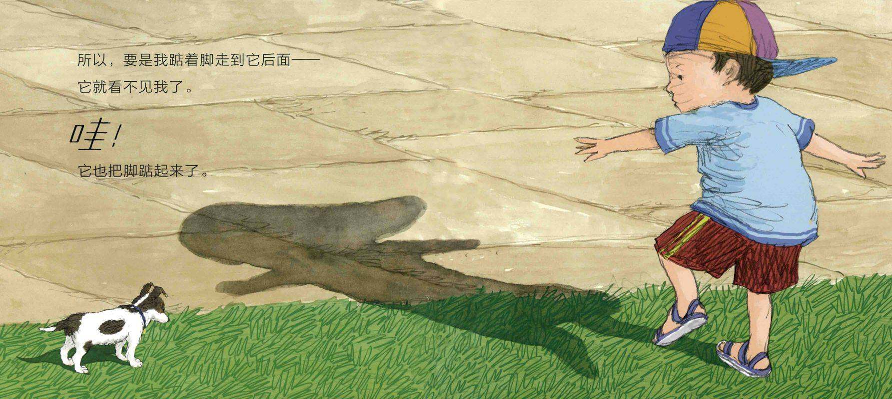 暖房子游乐园：影子绘本故事第3页