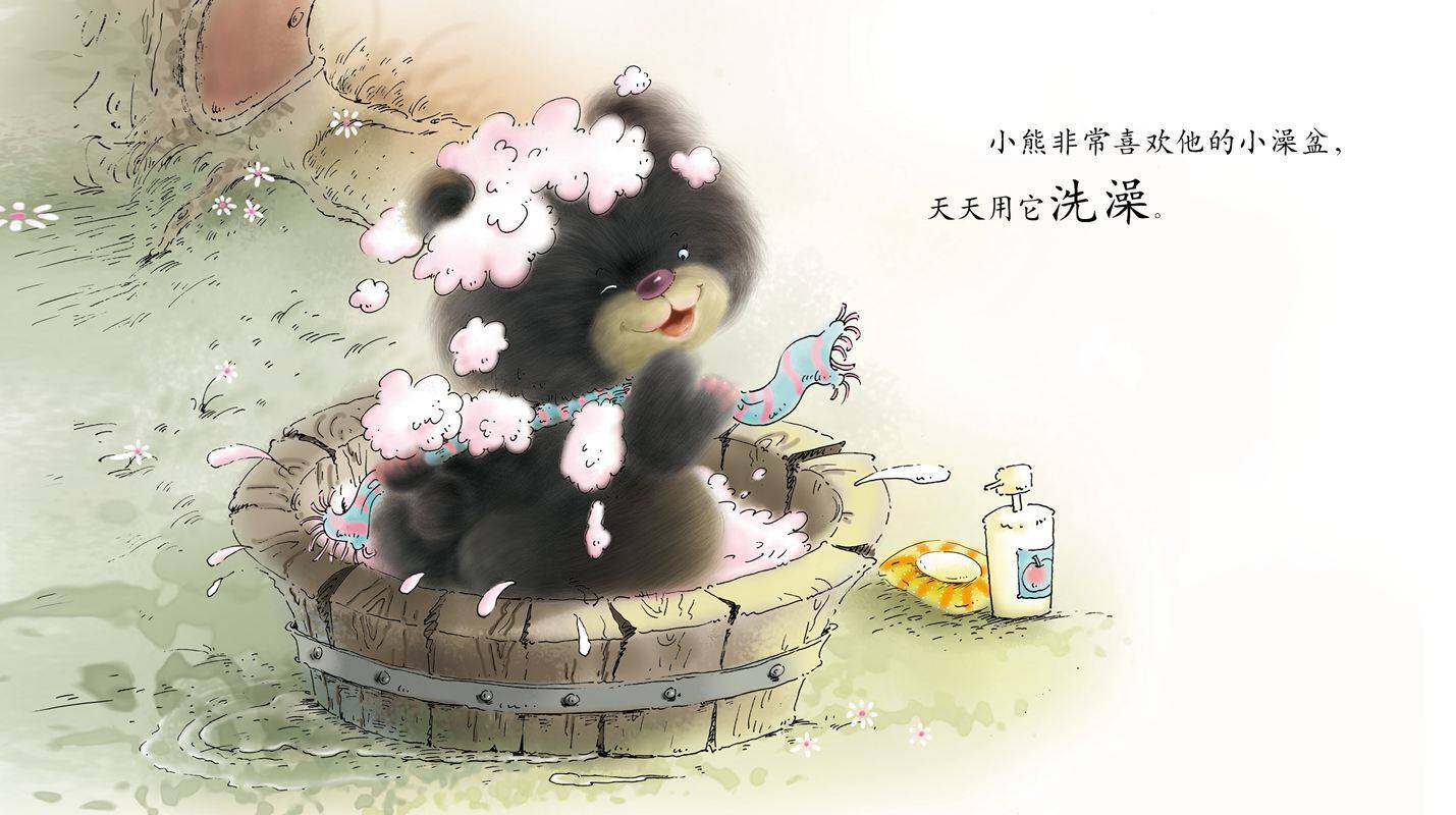 早期阅读系列——被澡盆卡住的熊绘本故事第2页