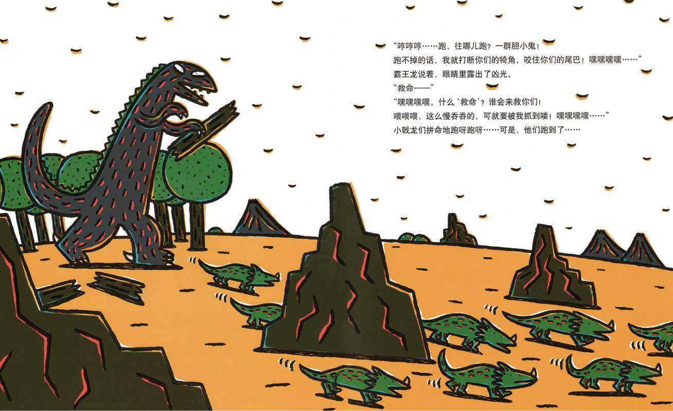 你真好  绘本故事第3页