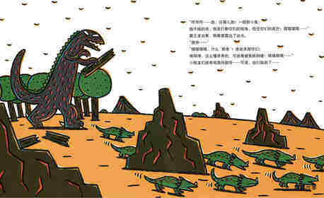 你真好  绘本故事第3页