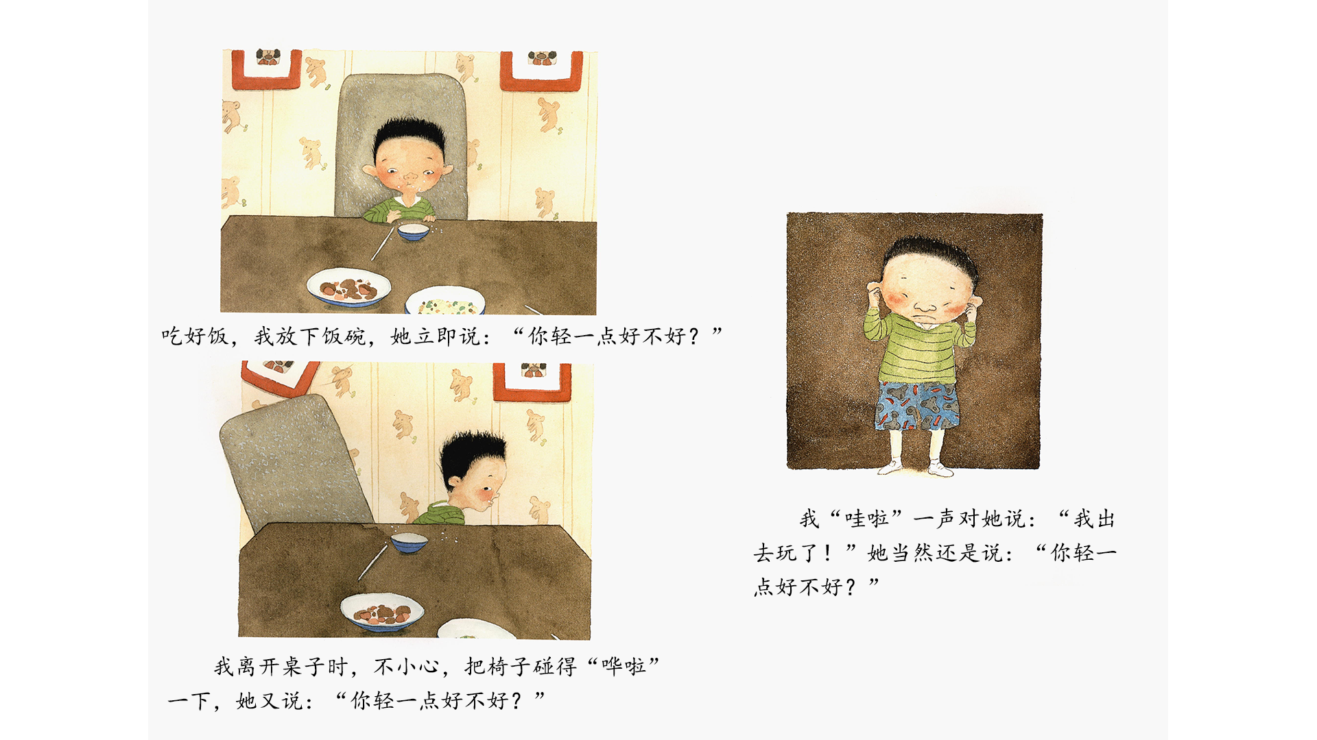 我和爸爸当小耗子绘本故事第5页